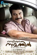 Poster for Bavuttiyude Namathil