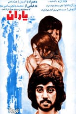 Poster for Mates