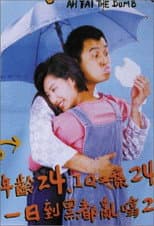 Poster for Ah Fai, the Dumb