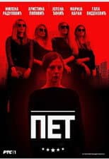 Poster for Season 1