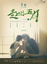 Poster for Goodbye May