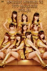Poster for Morning Musume.'14 DVD Magazine Vol.58