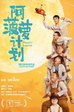 Poster for Project Lunatic