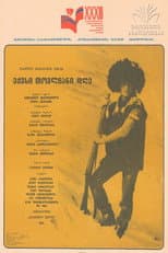 Poster for Six Snowy Days