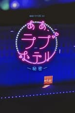 Poster for Season 2