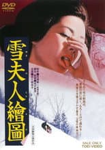 Poster for A Picture of Madame Yuki