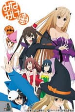 Poster for Minami-ke Omatase