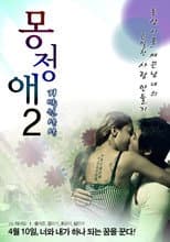Poster for Dream Affection 2