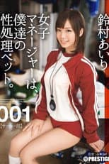 Poster for The Female Manager Is My Sex Pet. 001 Airi Suzumura
