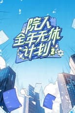 Poster for Season 2