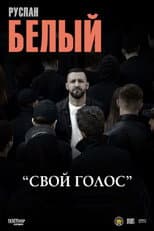 Poster for Ruslan Belyy: Your Voice