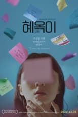 Poster for Life of Hae-oak