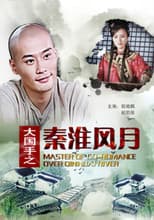 Poster for Master of Go: Romance over Qinhuai River