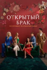 Poster for Open Marriage