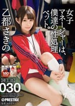Poster for ABP-740 The Female Manager is Our Sex Pet. 030 Satoshi Ototo