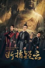 Poster for 断指疑云
