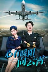 Poster for 心有暖阳向云霄