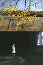 Poster for The Thread of Dreams