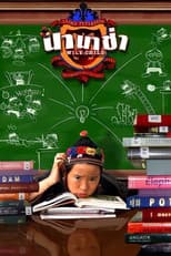 Poster for Wily Child