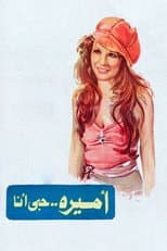Poster for Amira.. My Love