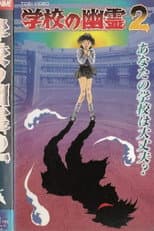 Poster for School Ghosts 2