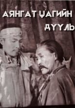 Poster for Hymn of the Thunder Hour