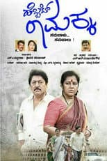 Poster for Hebbet Ramakka