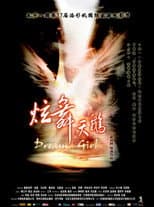 Poster for 炫舞天鹅