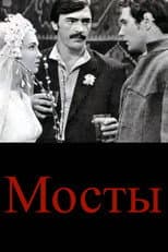 Poster for Bridges