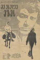 Poster for I See the Sun