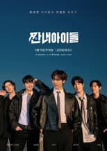 Poster for Broke Rookie Star