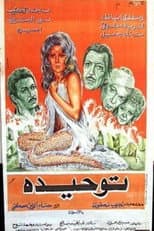 Poster for Tawheeda