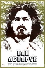 Poster for Khan Asparukh - Part III - Land Forever