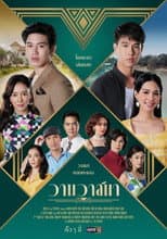 Poster for Love and Fortune