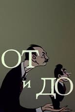 Poster for From And To
