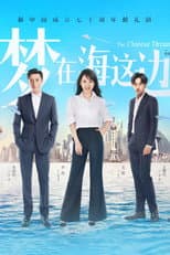 Poster for The Chinese Dream
