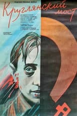 Poster for Kruglyansky's Bridge