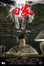 Poster for 9.13 the Returning