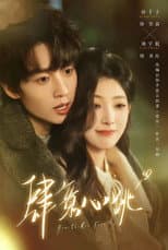Poster for 肆意心跳
