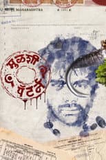 Poster for Mulshi Pattern