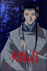 Poster for Kashou no Tsuki: Aki Kyougen
