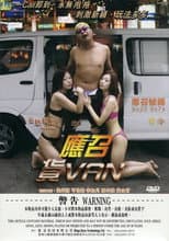 Poster for The S-Files: Sex Van