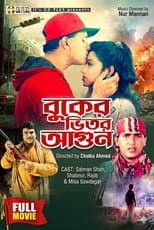 Poster for Buker Bhitor Agun