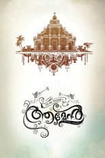 Poster for Amen