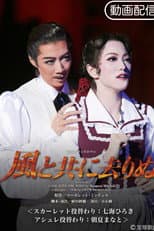 Poster for Gone with the Wind