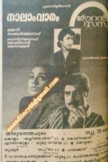 Poster for Eeran Sandhya