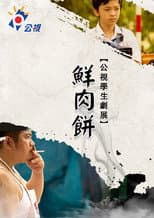 Poster for Fresh Meat Pie