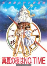 Poster for 真夏の夜はNO,TIME