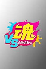 Poster for VS Damashii