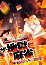 Poster for The Hell Mahjong
